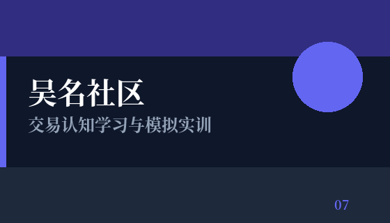 吴名社区